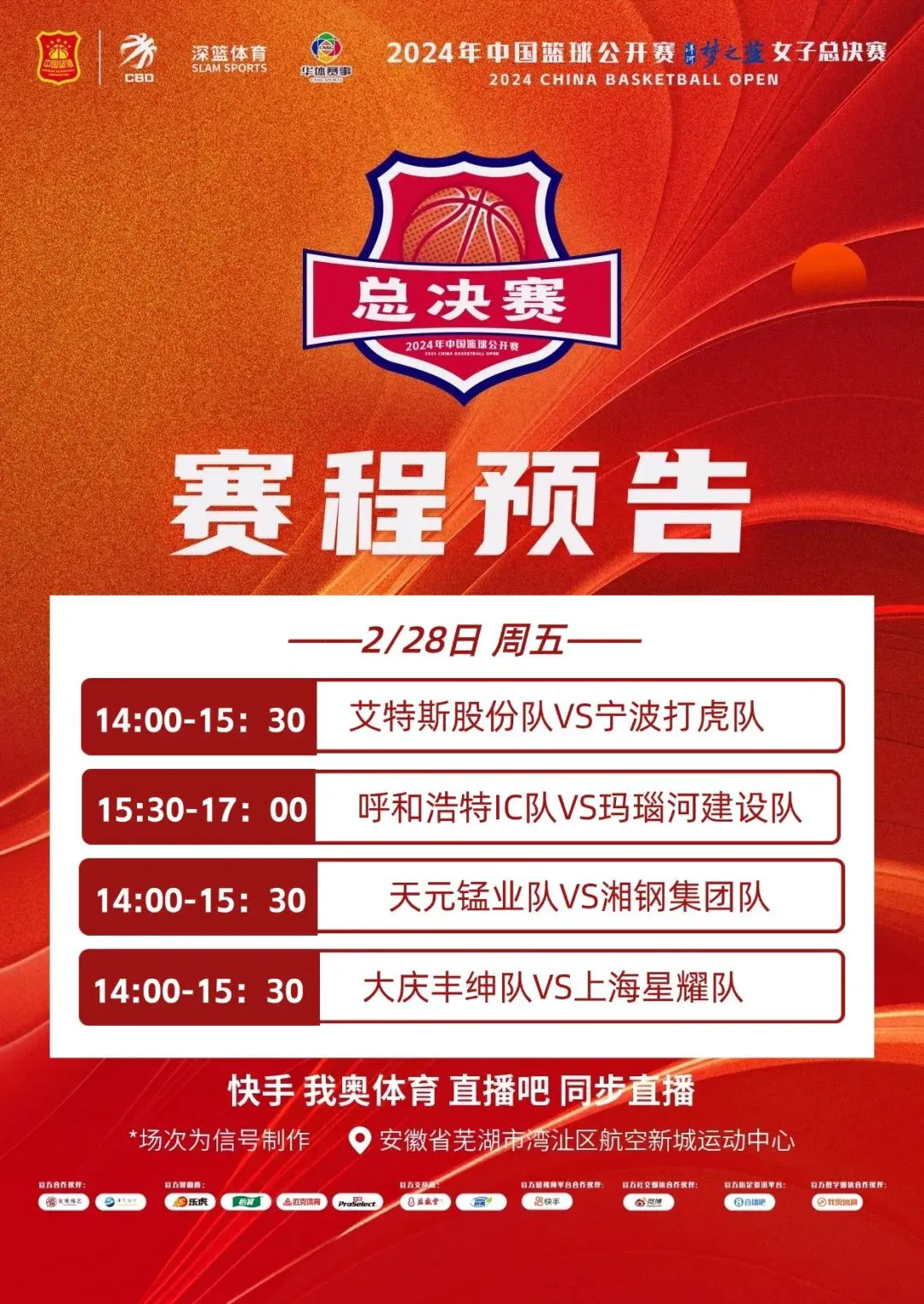 如何利用心理学技巧提高篮球比赛中的专注度_0
